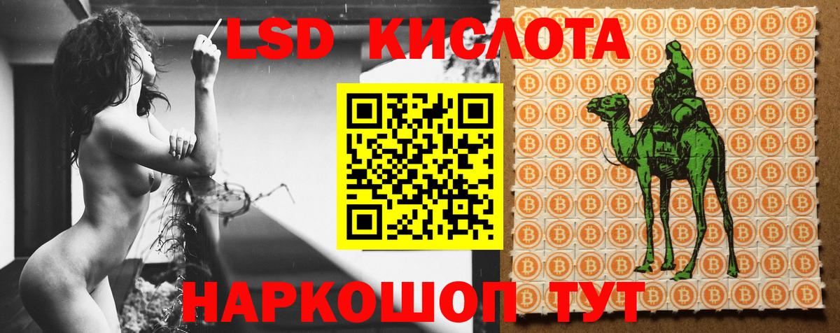 Лсд 25 экстази ecstasy Тельмана